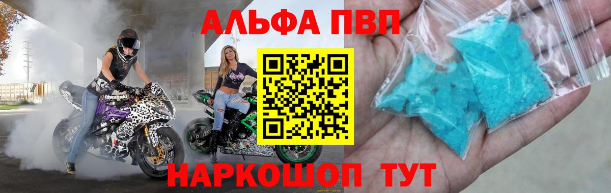 Alpha PVP  Alfa_PVP VHQ  Строитель  Alpha PVP крисы CK  Вход с VPN  A PVP Crystall 