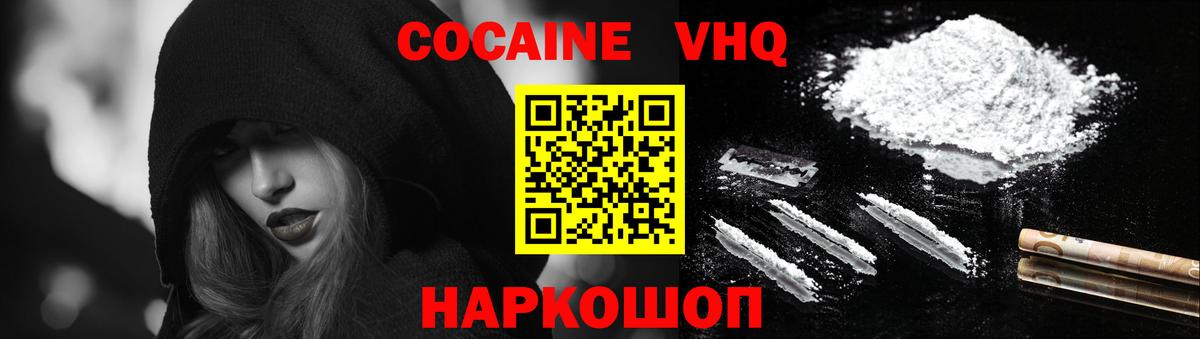 КОКАИН  Cocaine VHQ  Вход с VPN  Строитель  Cocaine Fish Scale 