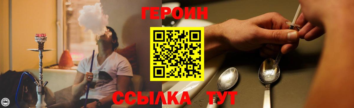 ГЕРОИН хмурый Строитель