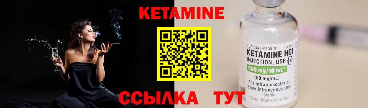 КЕТАМИН VHQ  КЕТАМИН ketamine  Вход с VPN  Строитель 