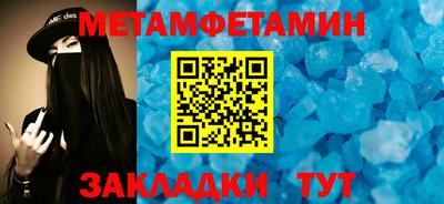 метамфетамин Обнинск