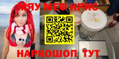 метамфетамин Обнинск