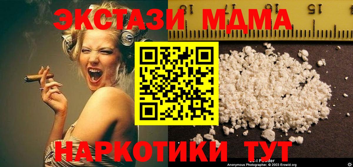 МДМА молли  МДМА Molly  Строитель  Вход с VPN 