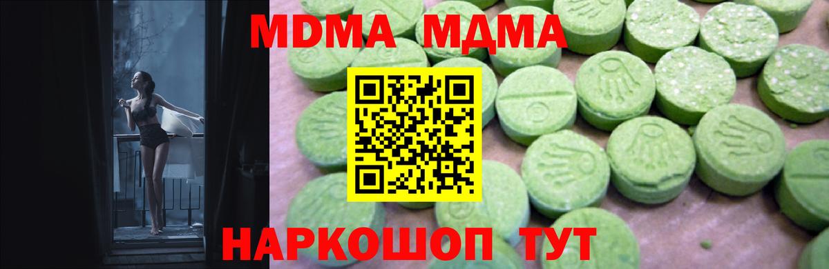 MDMA crystal Строитель