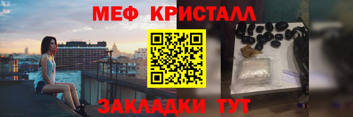   маркетплейс  МЯУ-МЯУ кристаллы  Строитель  Вход с VPN  МЯУ-МЯУ мука 