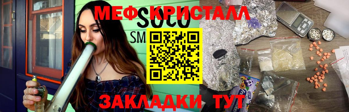 Меф мука Строитель
