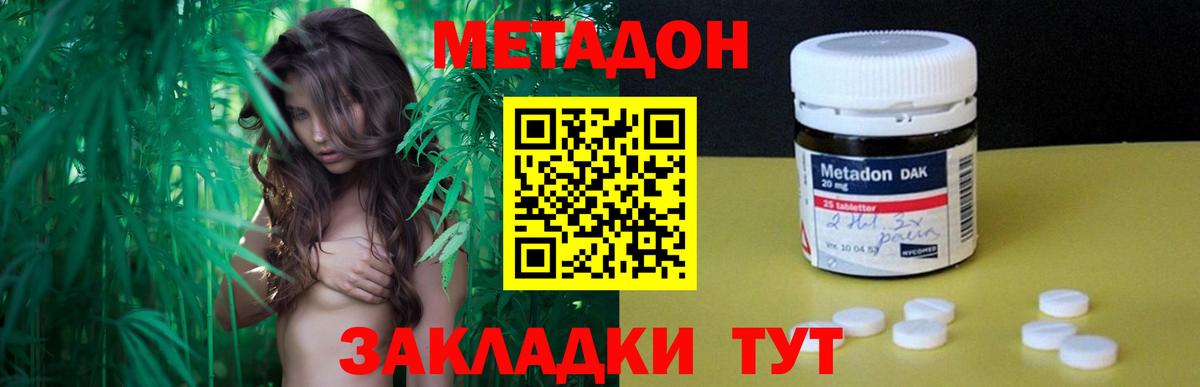Метадон белоснежный Строитель