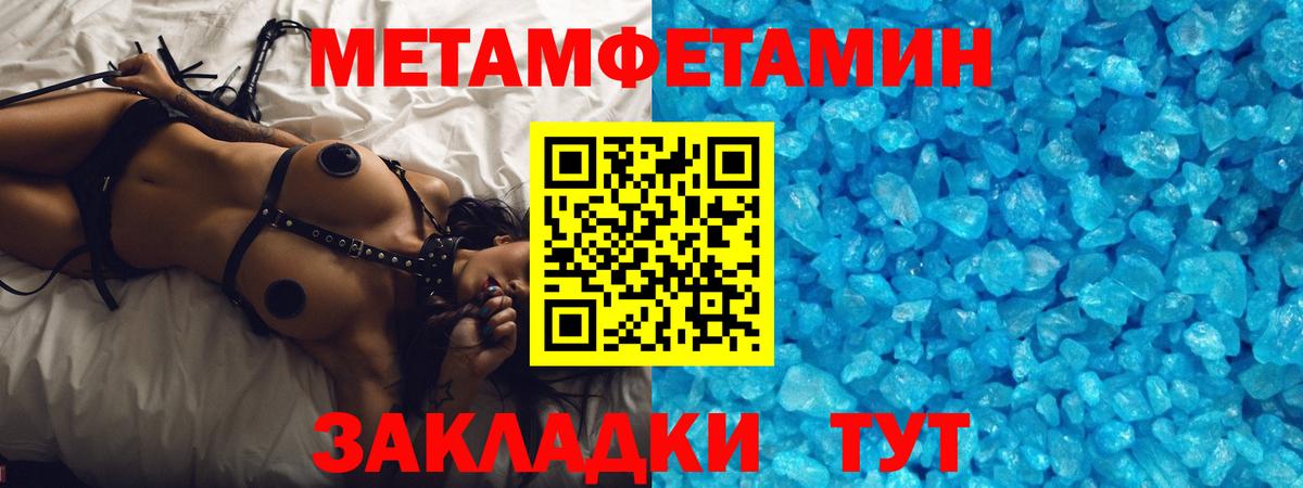 МЕТАМФЕТАМИН витя Строитель