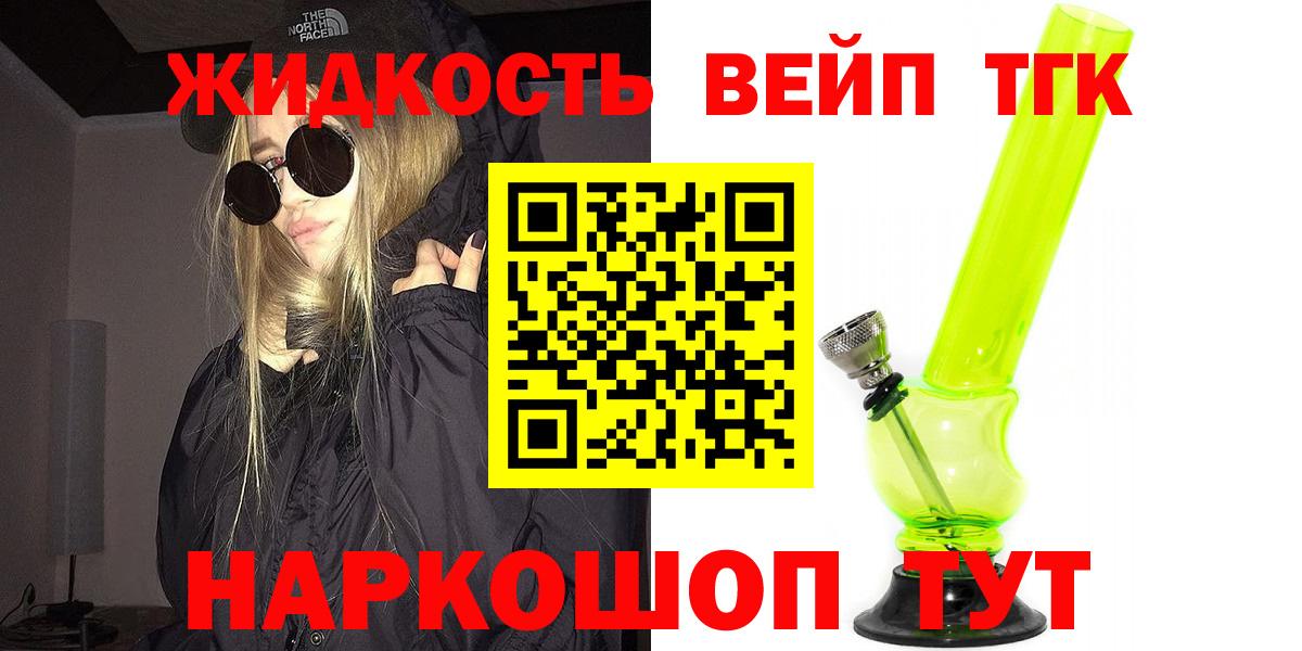 ТГК Wax  Дистиллят ТГК вейп  Вход с VPN  Строитель 